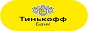Тинькофф